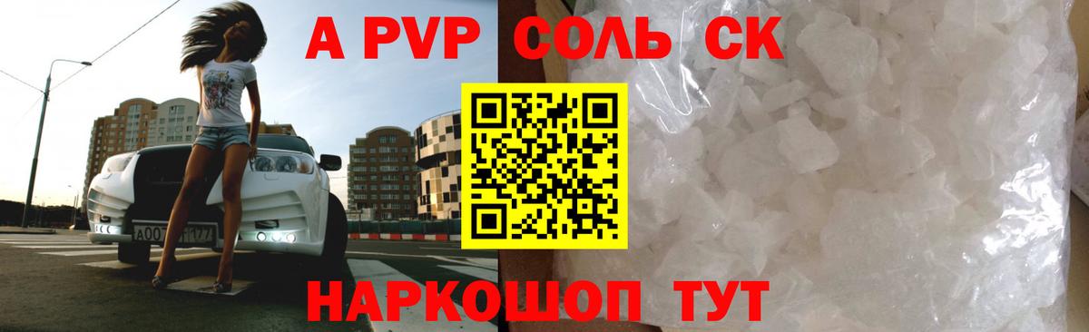 Alfa_PVP крисы CK  Вход с VPN  А ПВП СК КРИС  купить наркотик  Ижевск 