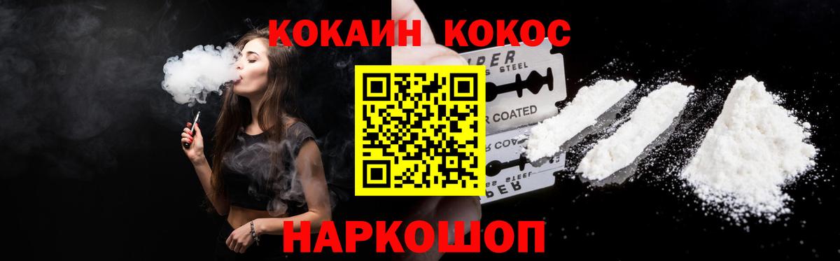 COCAIN 99% Ижевск