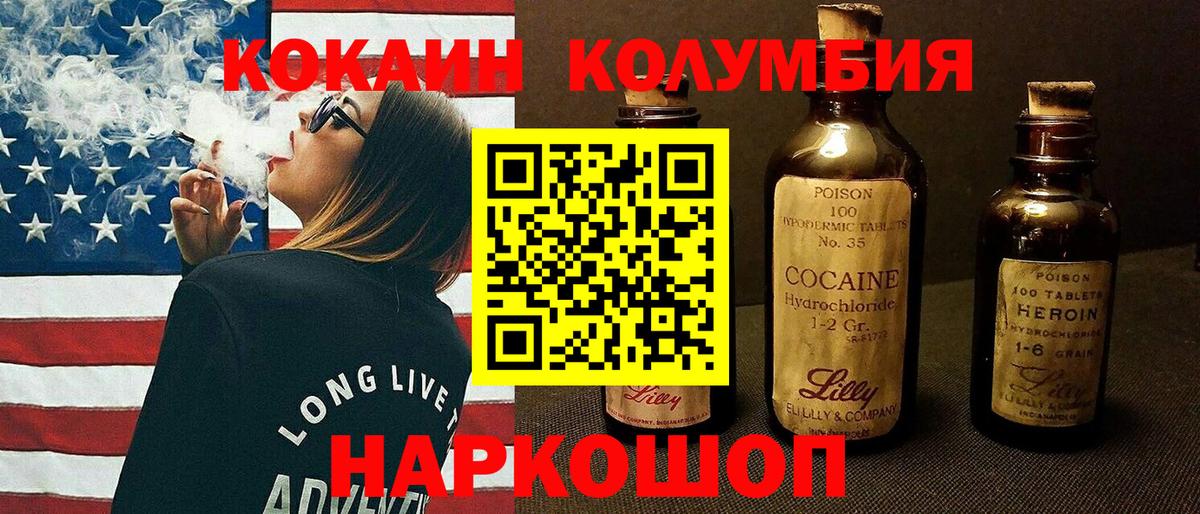 КОКАИН 97%  Кокаин 97%  Вход с VPN  Ижевск 