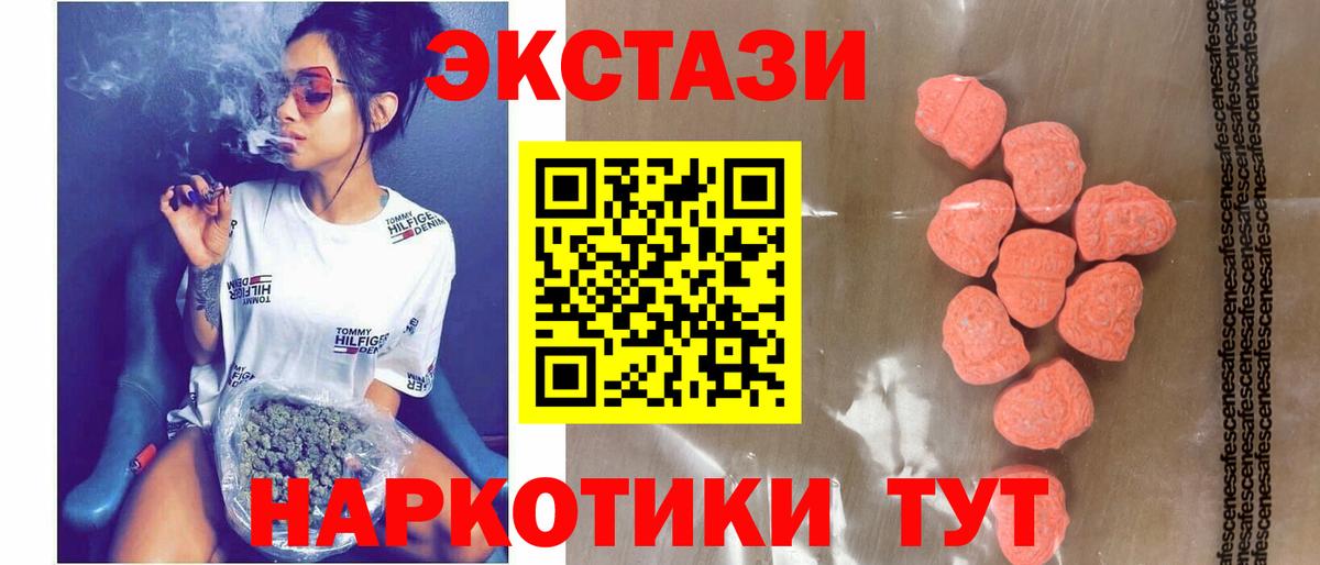 Ecstasy XTC  ЭКСТАЗИ таблы  Ecstasy  Ижевск  Вход с VPN 