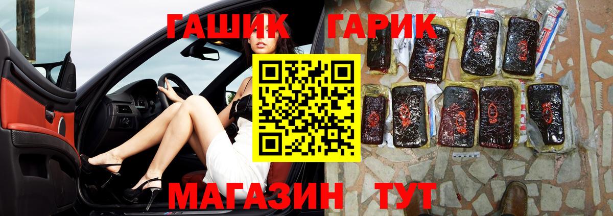 ГАШ hashish Ижевск
