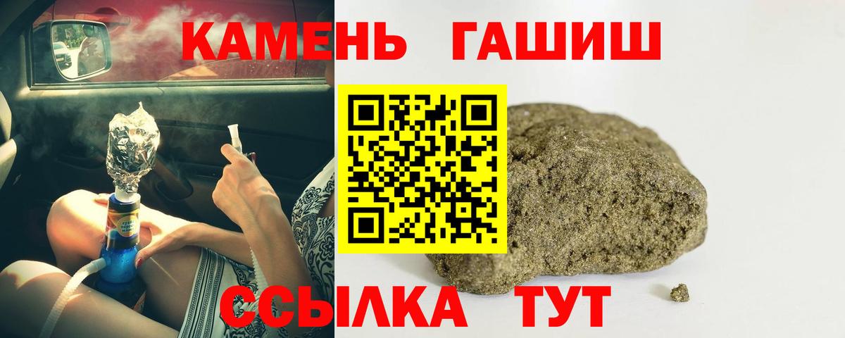 Ижевск  Гашиш Premium  ГАШ  Вход с VPN  Гашиш гарик 