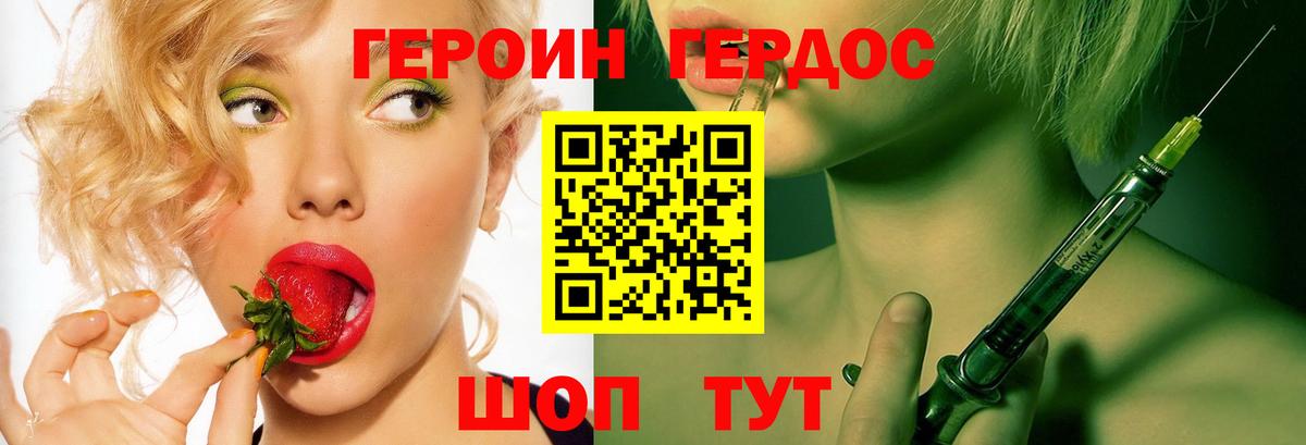 Героин VHQ  Вход с VPN  Ижевск 