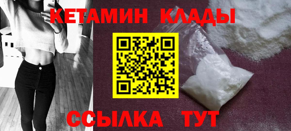КЕТАМИН ketamine  Кетамин VHQ  Ижевск  Вход с VPN 