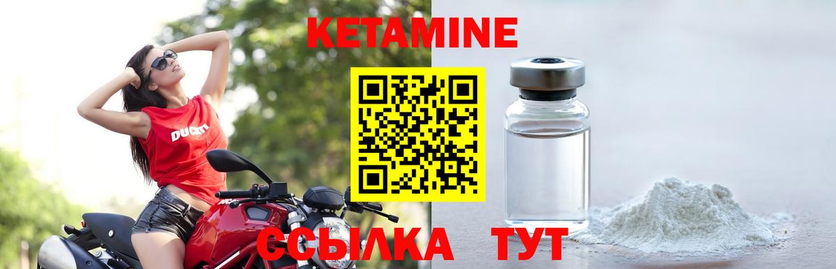 Кетамин VHQ Ижевск