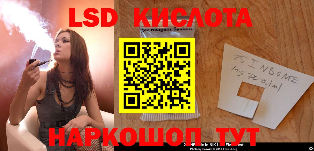 Лсд 25 экстази кислота  Вход с VPN  Ижевск  Лсд 25 экстази ecstasy 