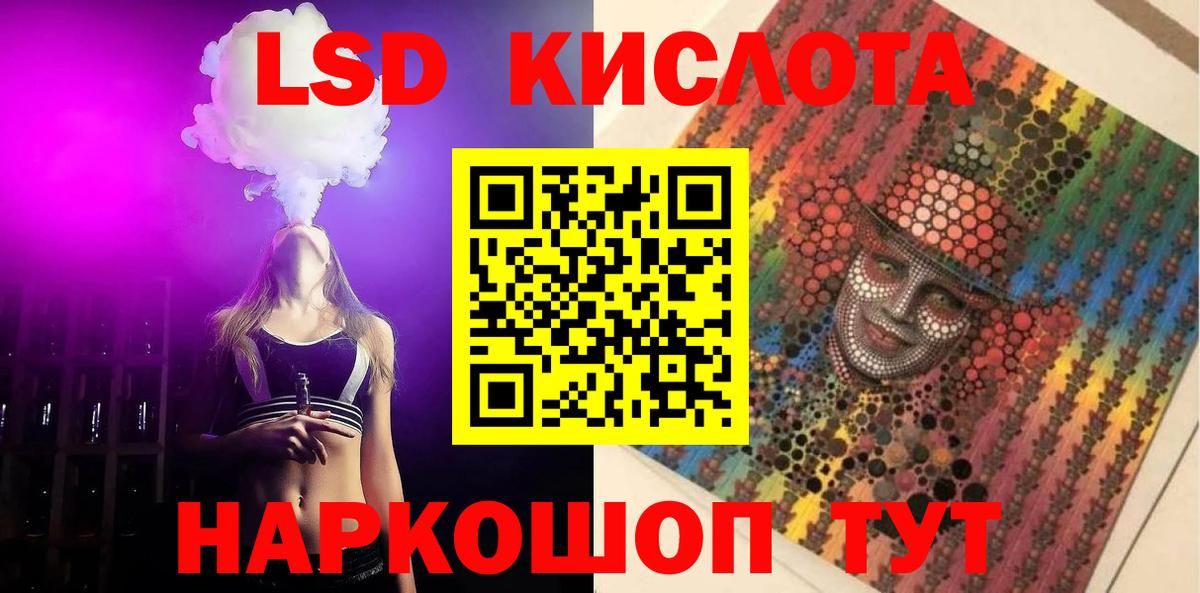 ЛСД экстази кислота Ижевск