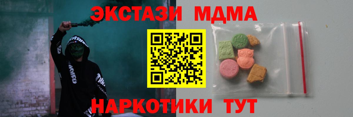 Ижевск  MDMA VHQ  МДМА  Вход с VPN  MDMA молли 