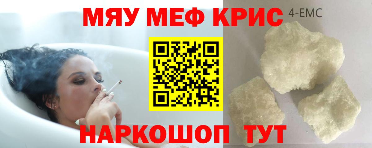 МЯУ-МЯУ  Вход с VPN  Ижевск  Мефедрон  Меф кристаллы  Мефедрон mephedrone 