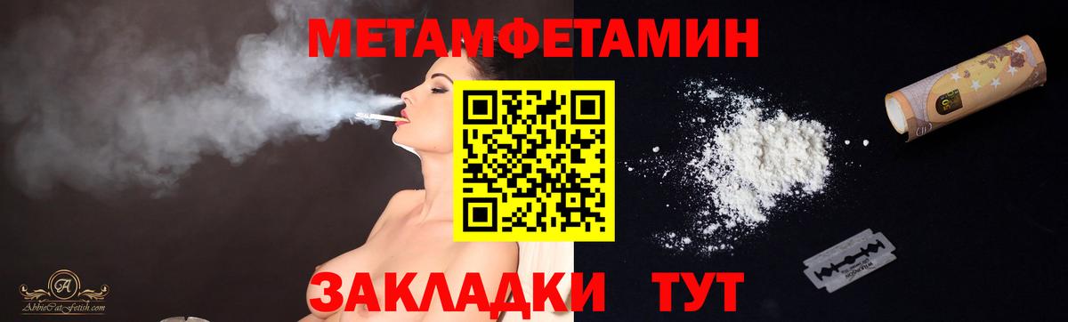 МЕТАМФЕТАМИН винт  Вход с VPN  Ижевск 