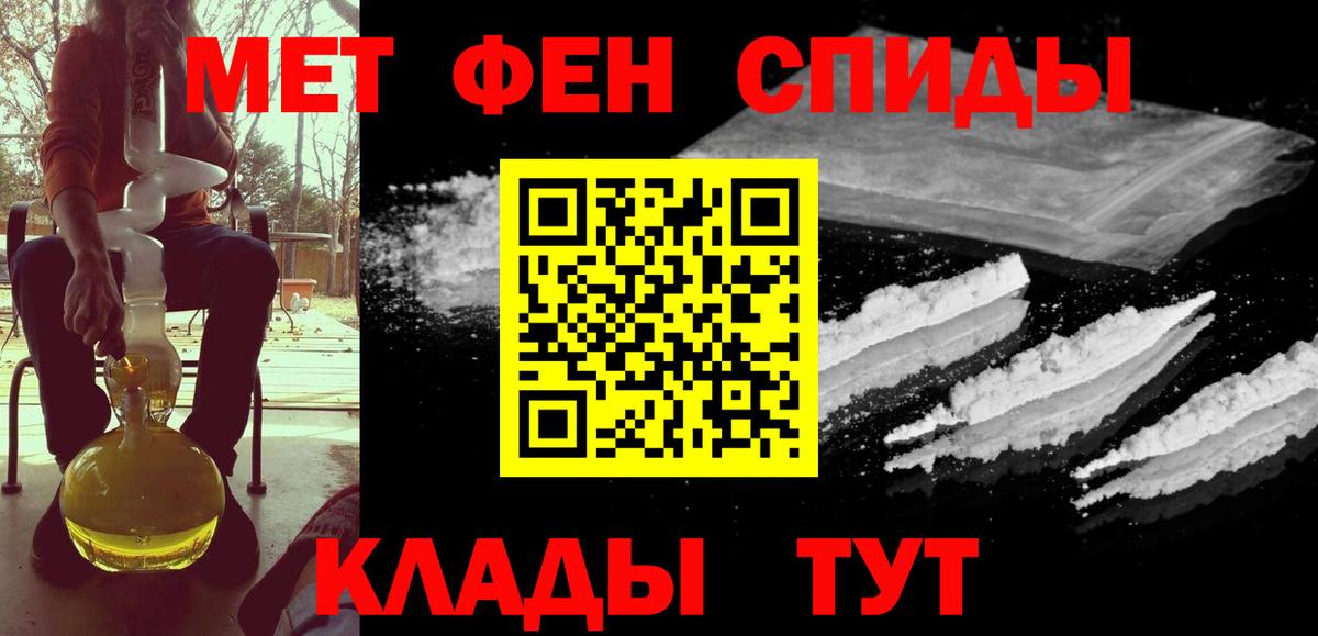 Первитин мет Ижевск